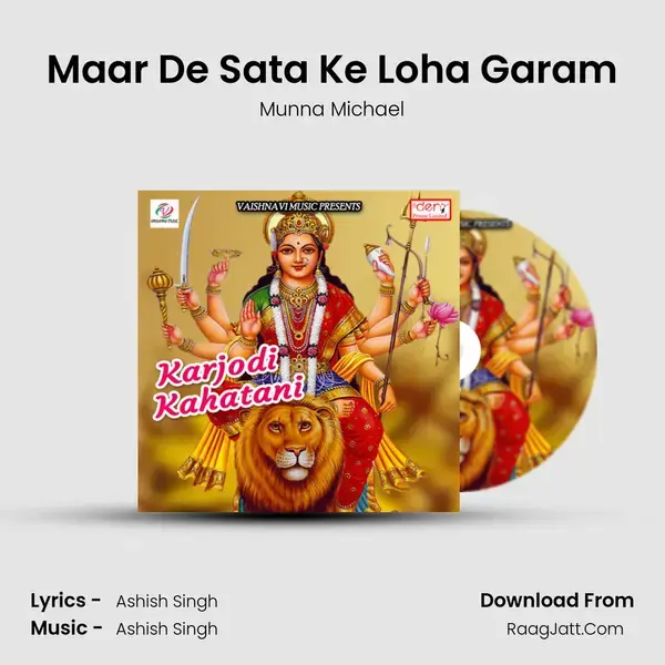 Maar De Sata Ke Loha Garam mp3 song