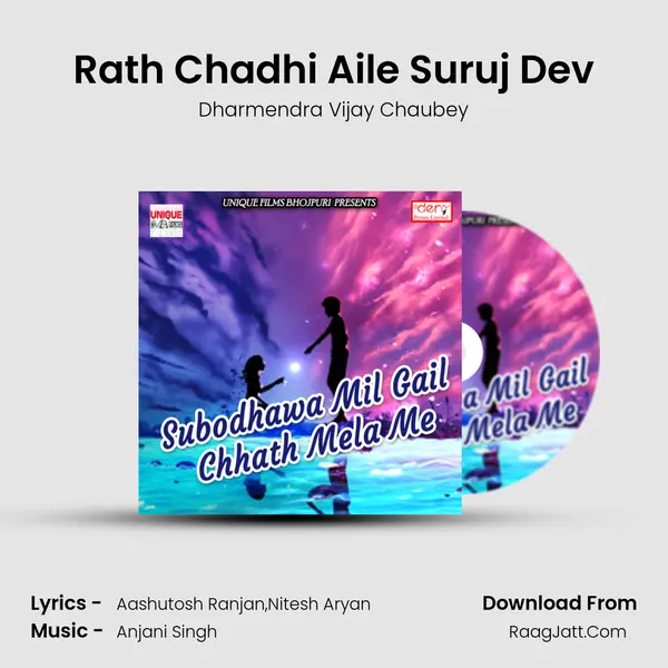 Rath Chadhi Aile Suruj Dev Song mp3 | Dharmendra Vijay Chaubey