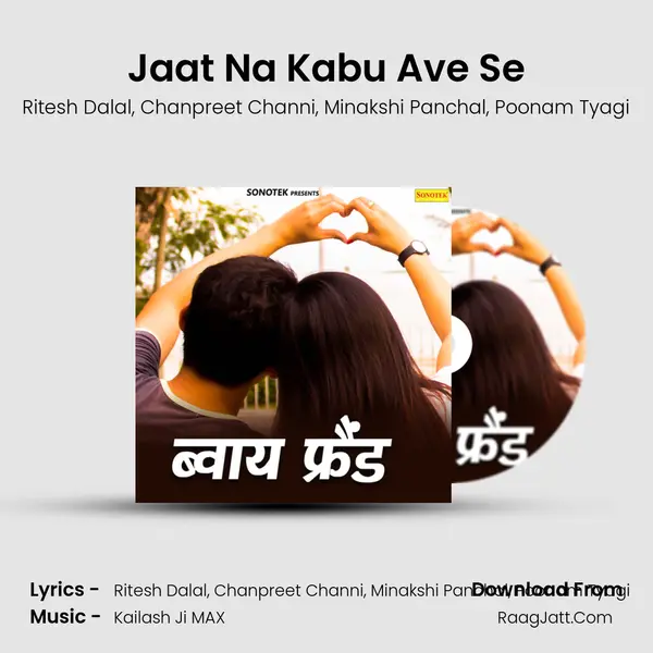 Jaat Na Kabu Ave Se Song mp3 | Ritesh Dalal