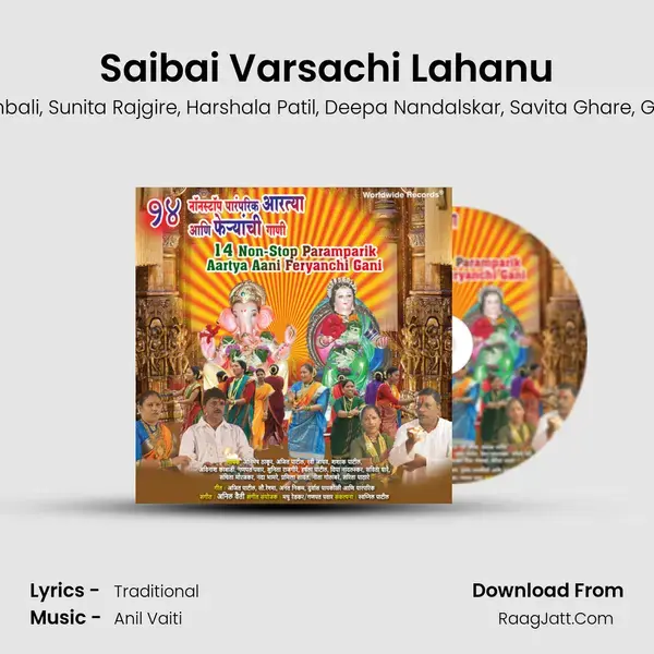 Saibai Varsachi Lahanu mp3 song