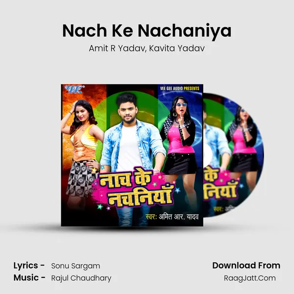 Nach Ke Nachaniya - Amit R Yadav