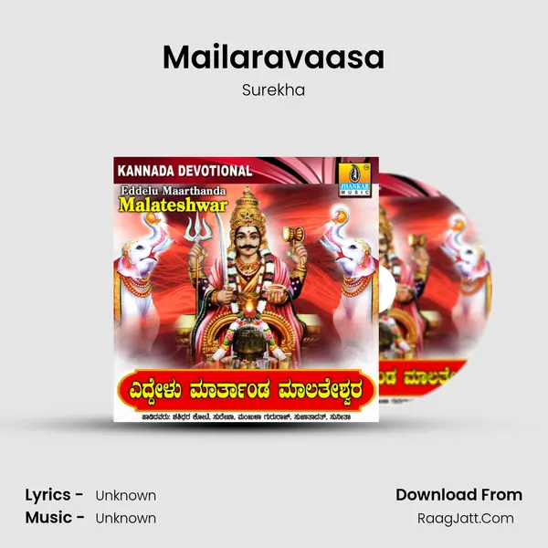 Mailaravaasa Song mp3 | Surekha