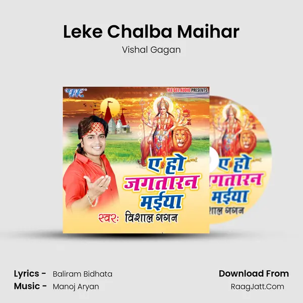 Leke Chalba Maihar Song mp3 | Vishal Gagan