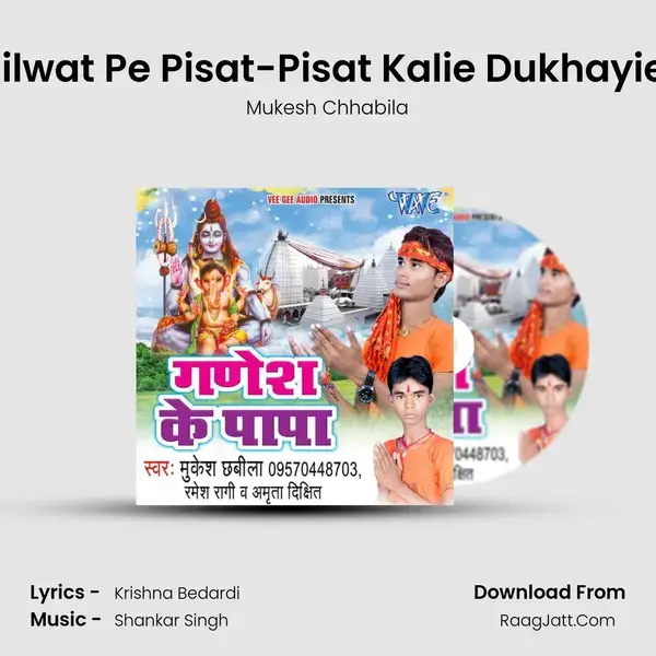 Silwat Pe Pisat-Pisat Kalie Dukhayiel mp3 song