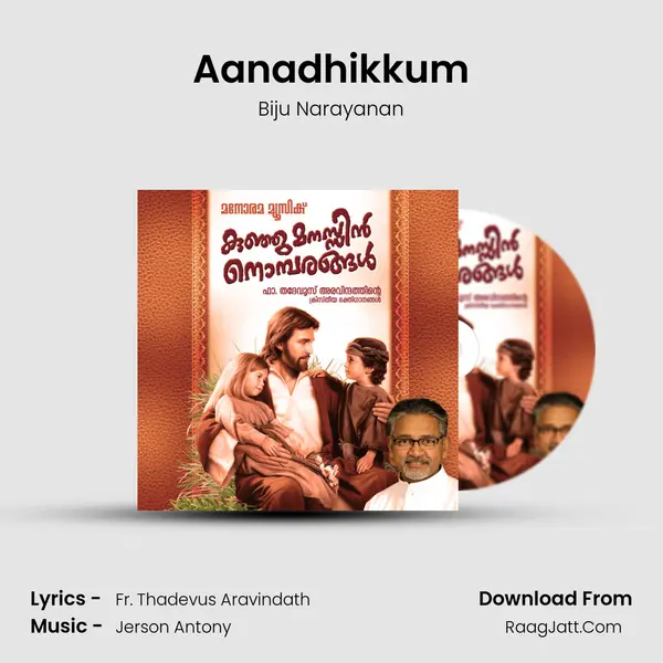 Aanadhikkum Song mp3 | Biju Narayanan