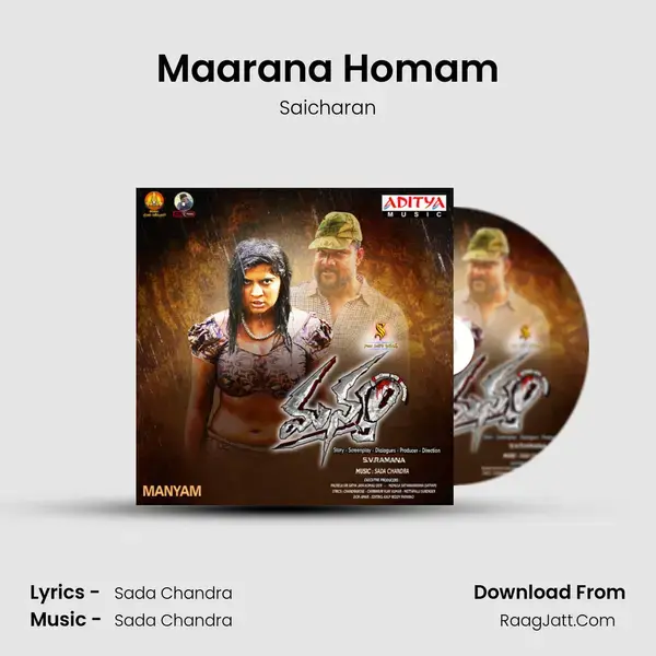 Maarana Homam mp3 song