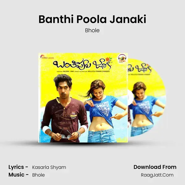 Banthi Poola Janaki mp3 song