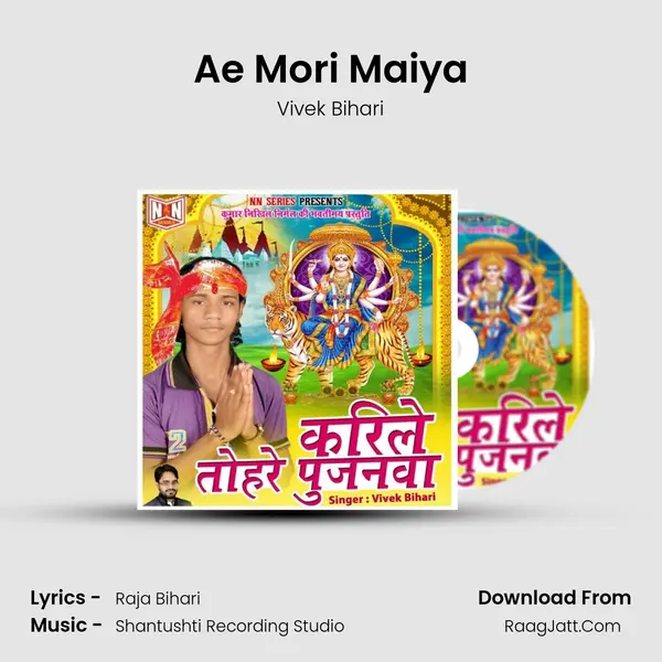 Ae Mori Maiya mp3 song