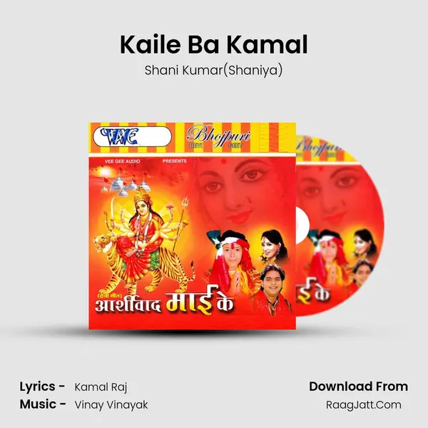 Kaile Ba Kamal mp3 song