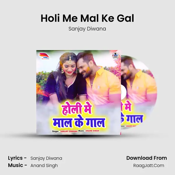 Holi Me Mal Ke Gal mp3 song