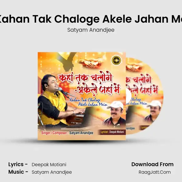 Kahan Tak Chaloge Akele Jahan Me mp3 song