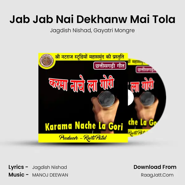 Jab Jab Nai Dekhanw Mai Tola Song mp3 | Jagdish Nishad