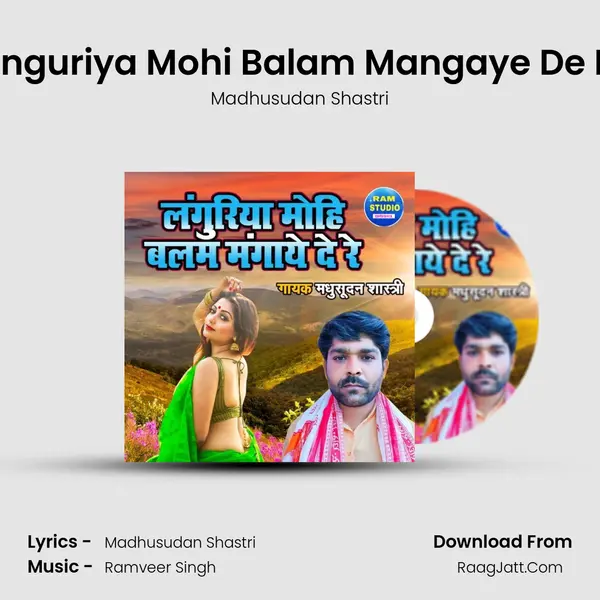 Languriya Mohi Balam Mangaye De Re mp3 song