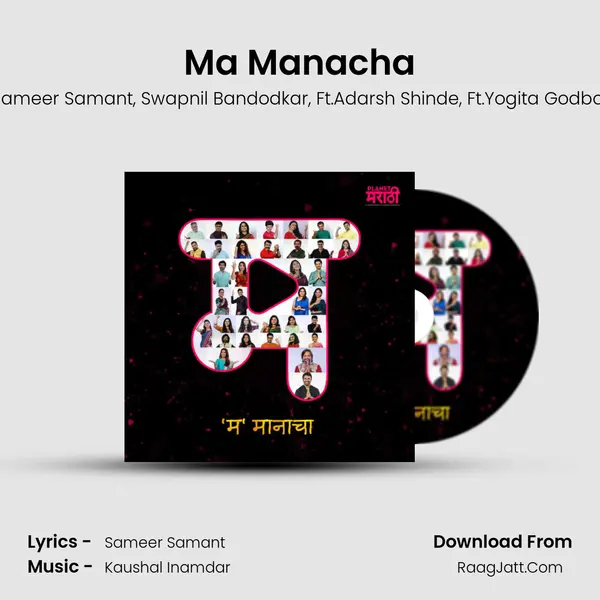 Ma Manacha mp3 song