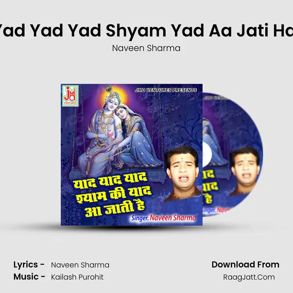 Yad Yad Yad Shyam Yad Aa Jati Hai mp3 song