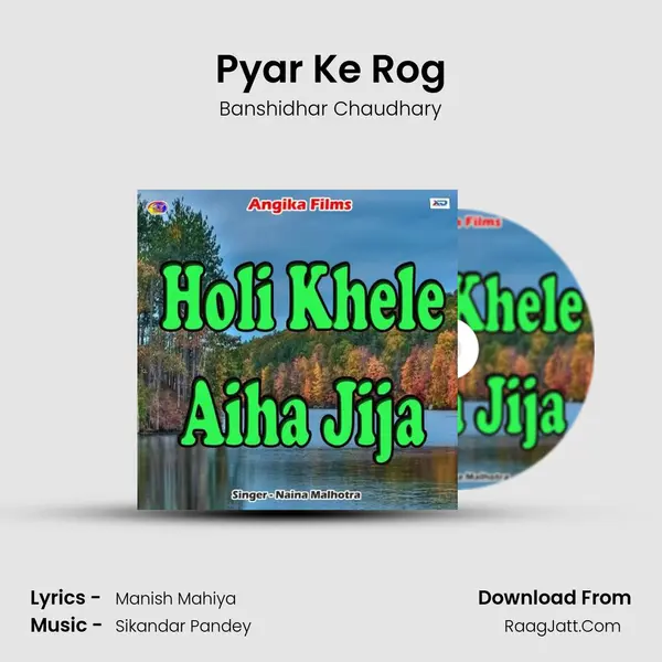 Pyar Ke Rog Song mp3 | Banshidhar Chaudhary