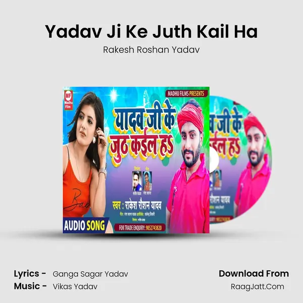 Yadav Ji Ke Juth Kail Ha mp3 song