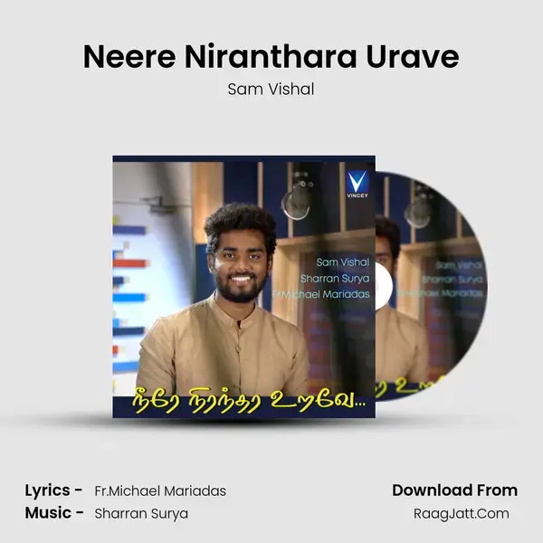 Neere Niranthara Urave mp3 song