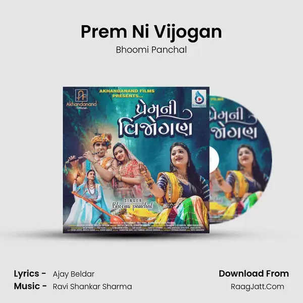 Prem Ni Vijogan mp3 song