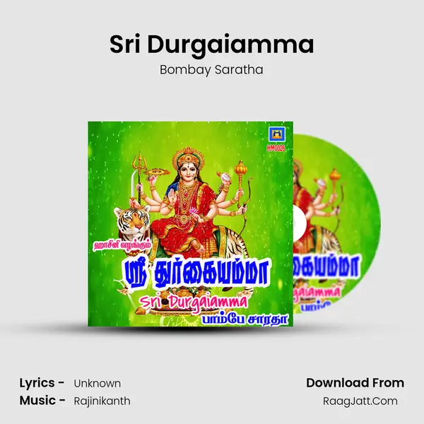 Sri Durgaiamma mp3 song