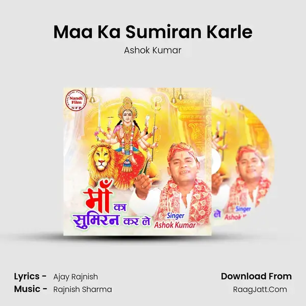 Maa Ka Sumiran Karle mp3 song