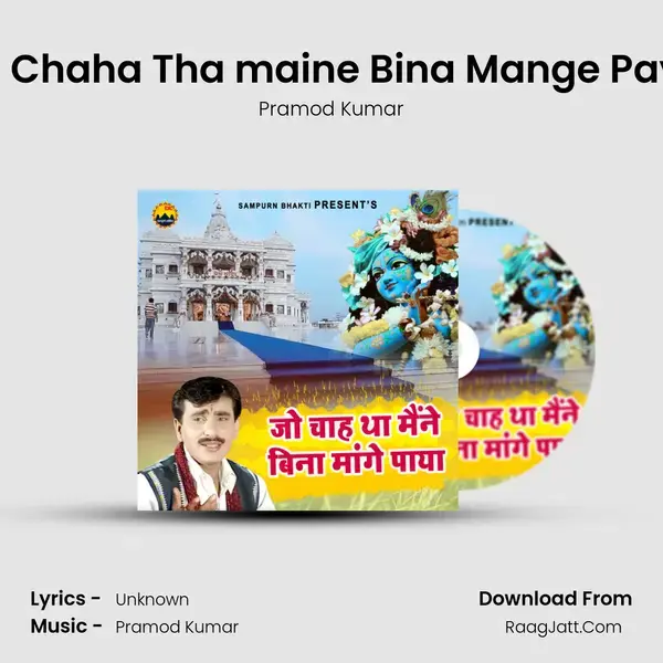 Jo Chaha Tha maine Bina Mange Paya Song mp3 | Pramod Kumar