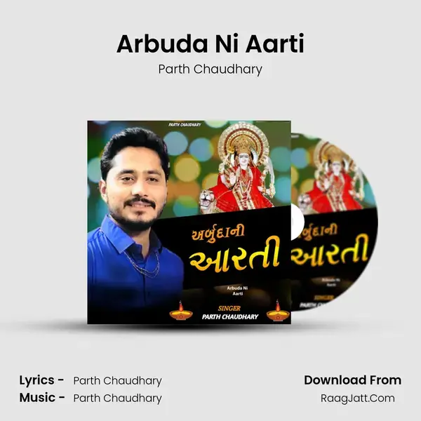 Arbuda Ni Aarti mp3 song