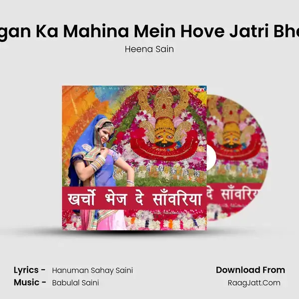 Fagan Ka Mahina Mein Hove Jatri Bhela mp3 song