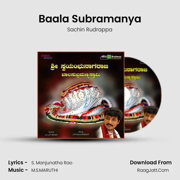 Baala Subramanya Song mp3 | Sachin Rudrappa