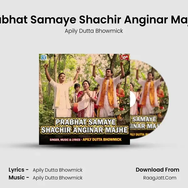 Prabhat Samaye Shachir Anginar Majhe - Apily Dutta Bhowmick