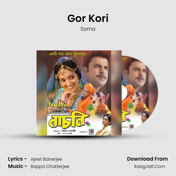 Gor Kori mp3 song