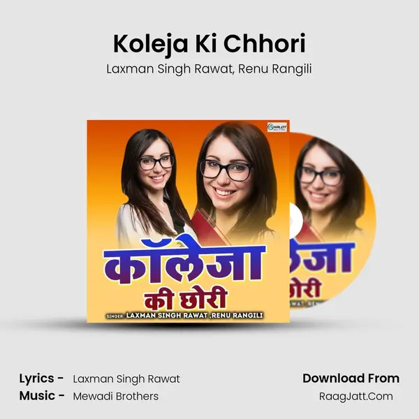 Koleja Ki Chhori mp3 song