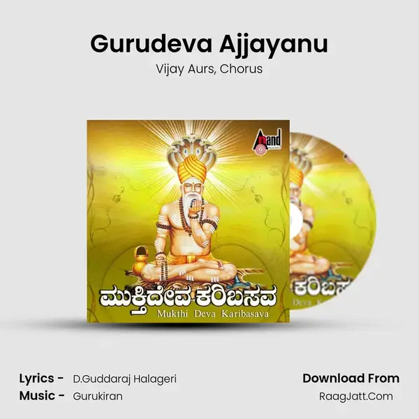 Gurudeva Ajjayanu mp3 song