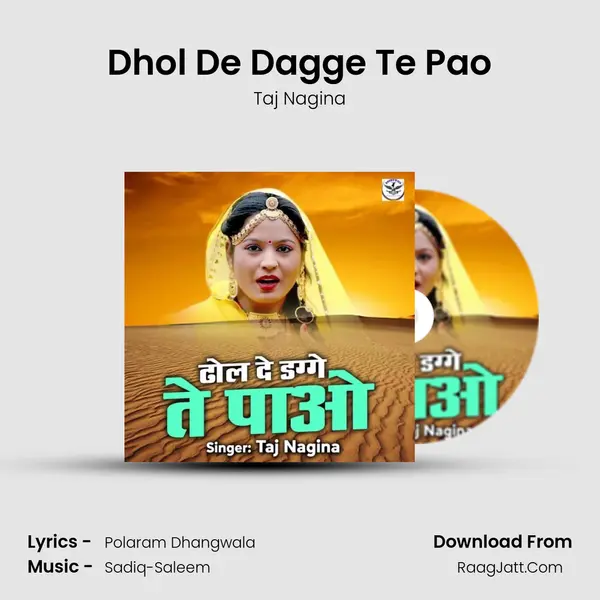 Dhol De Dagge Te Pao mp3 song