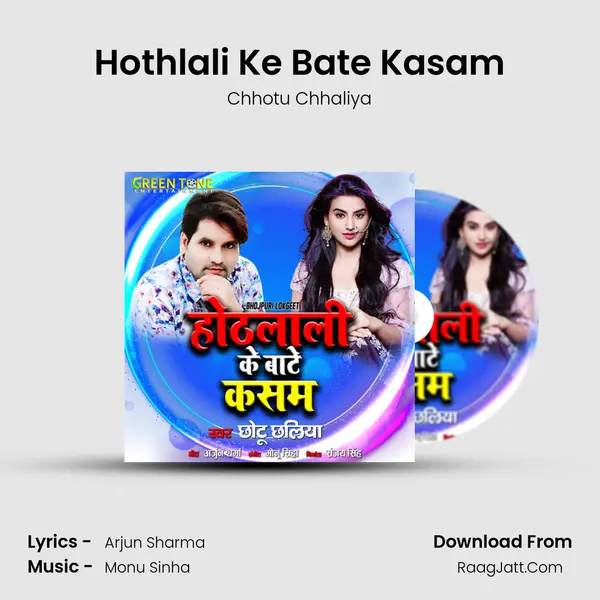 Hothlali Ke Bate Kasam mp3 song