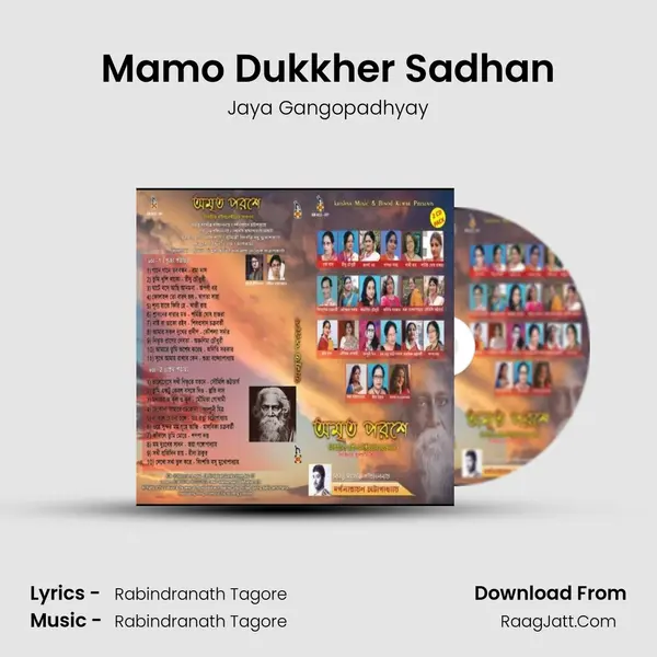 Mamo Dukkher Sadhan Song mp3 | Jaya Gangopadhyay