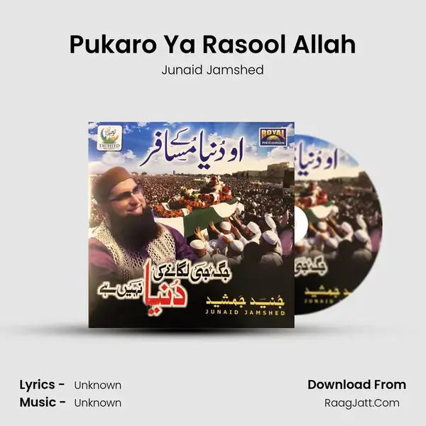 Pukaro Ya Rasool Allah mp3 song