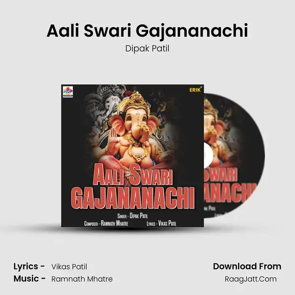 Aali Swari Gajananachi mp3 song