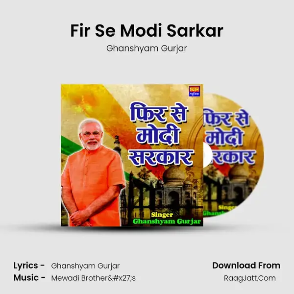 Fir Se Modi Sarkar Song mp3 | Ghanshyam Gurjar