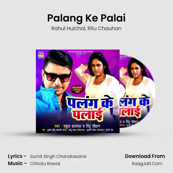 Palang Ke Palai mp3 song