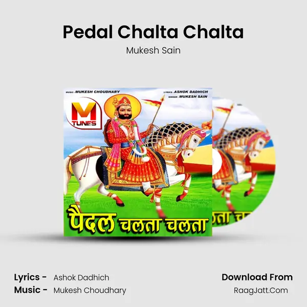 Pedal Chalta Chalta mp3 song