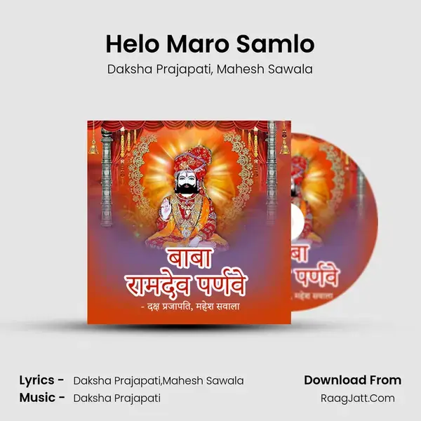 Helo Maro Samlo mp3 song