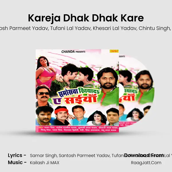 Kareja Dhak Dhak Kare mp3 song