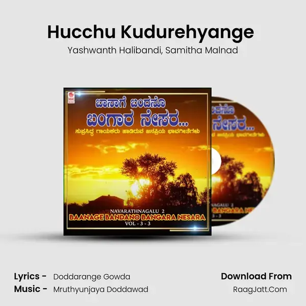 Hucchu Kudurehyange (From 