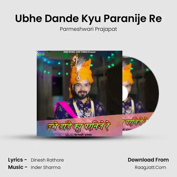 Ubhe Dande Kyu Paranije Re mp3 song