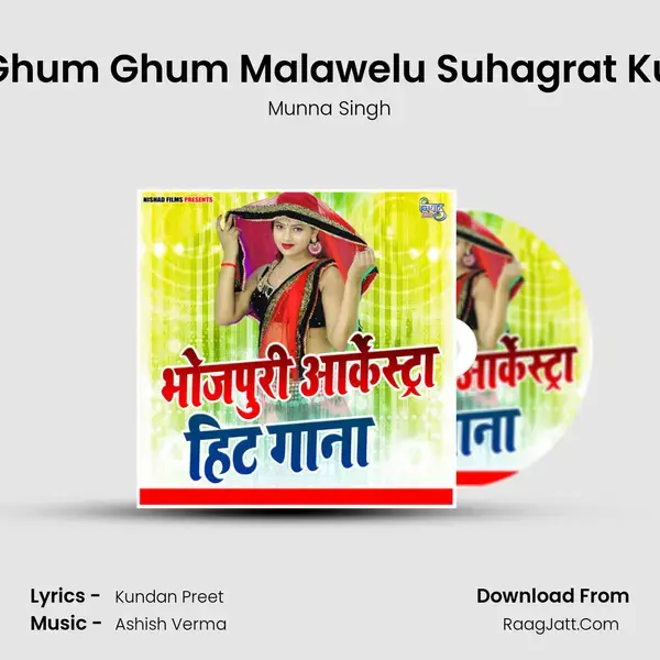 Nanado Ghum Ghum Malawelu Suhagrat Kunwar Me Song mp3 | Munna Singh