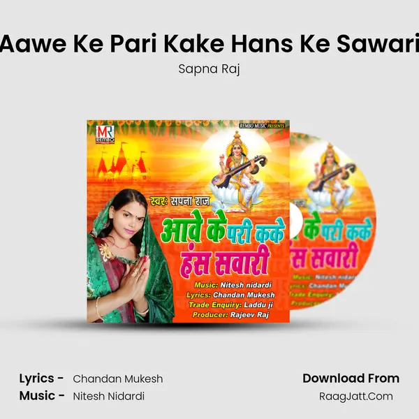 Aawe Ke Pari Kake Hans Ke Sawari Song mp3 | Sapna Raj