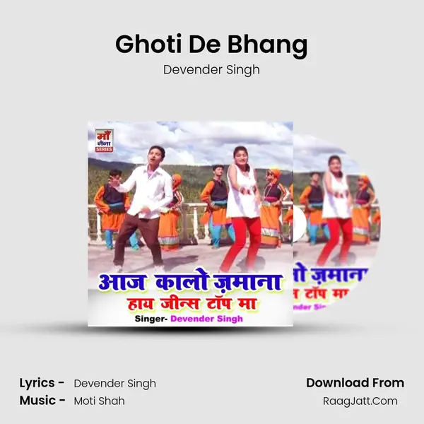 Ghoti De Bhang mp3 song