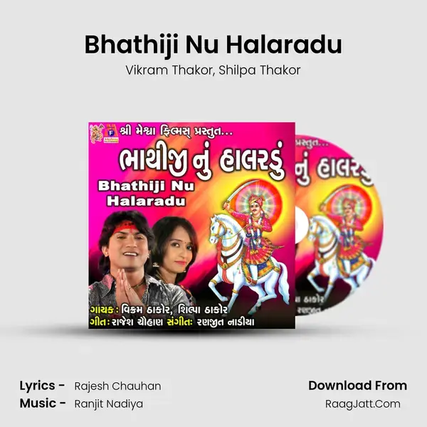 Bhathiji Nu Halaradu mp3 song