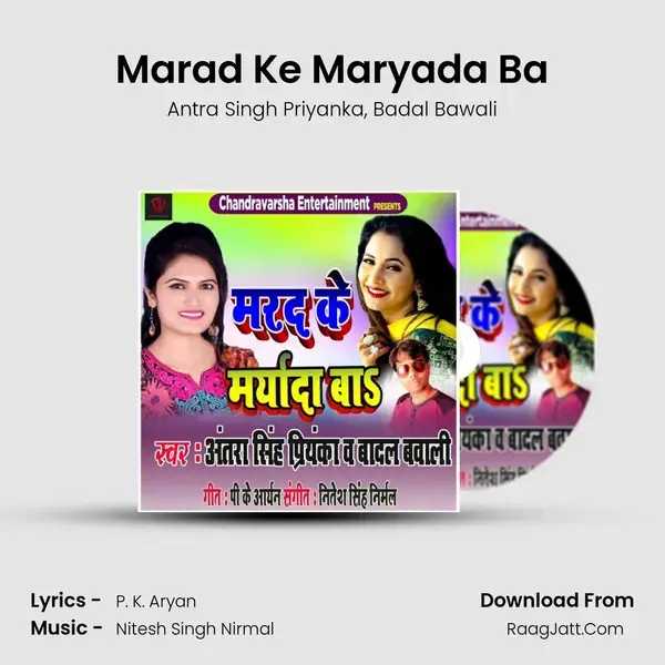 Marad Ke Maryada Ba mp3 song